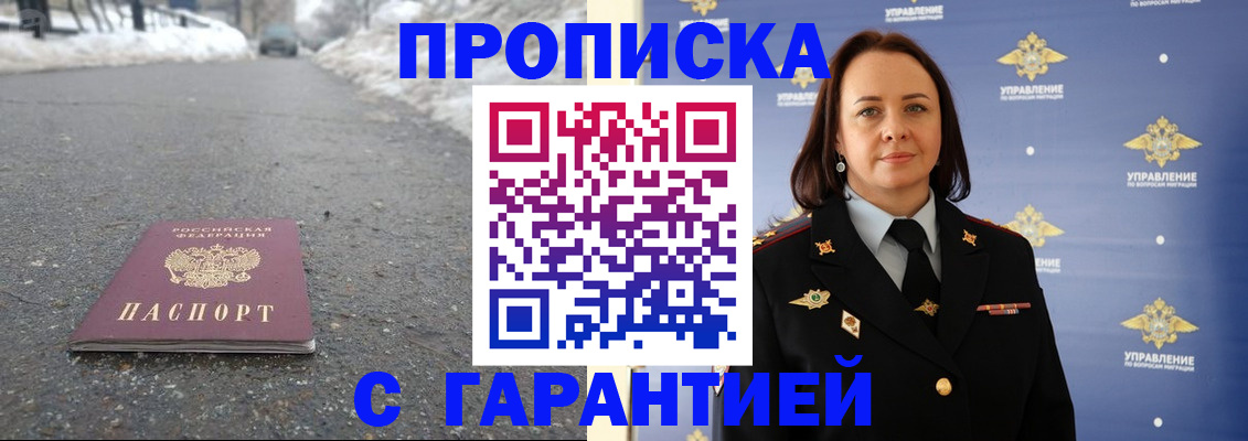 миграционный учет в Великом Новгороде