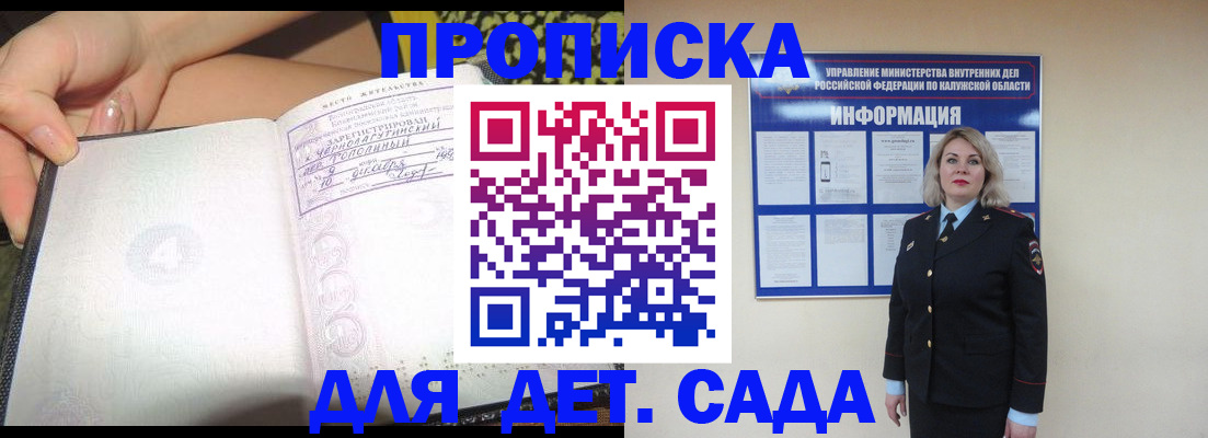 прописка регистрация в Великом Новгороде