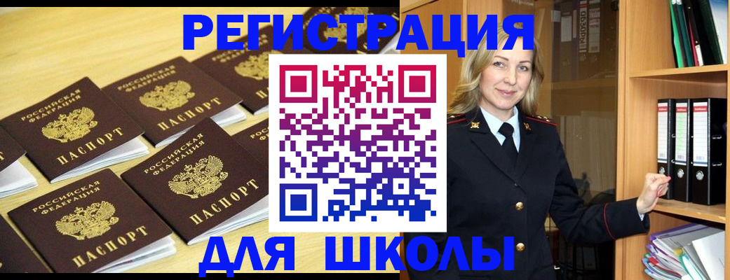 временная регистрация купить в Великом Новгороде