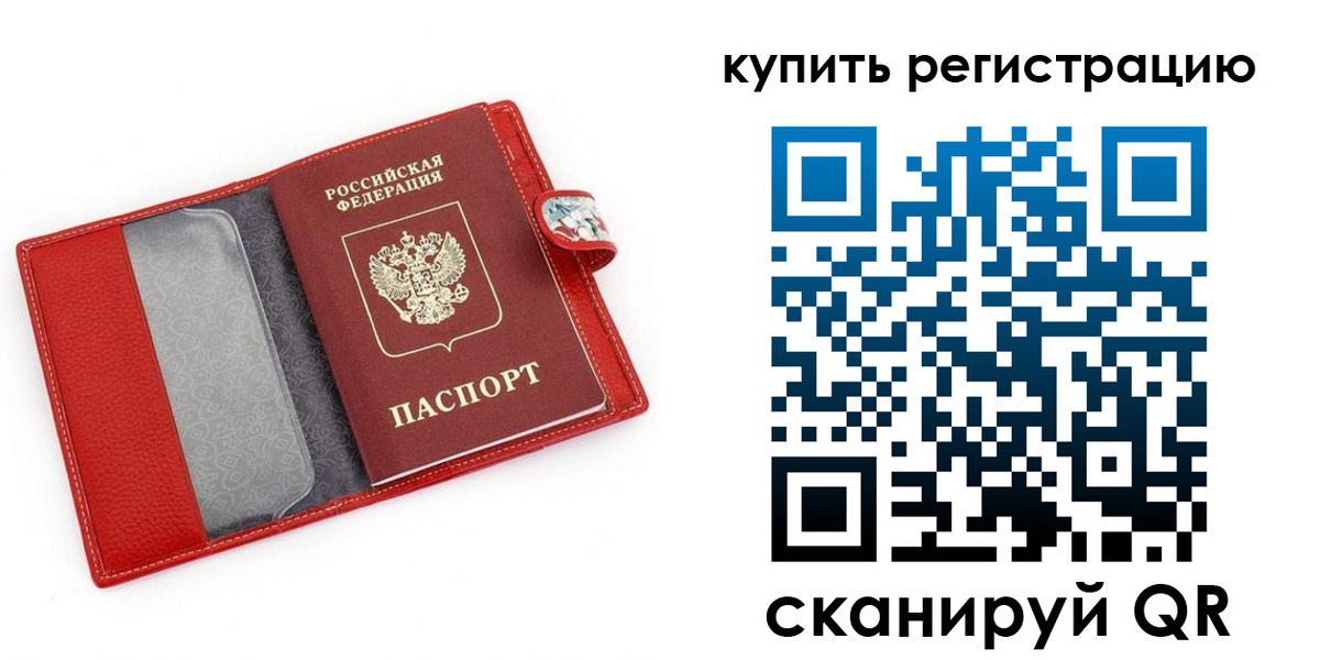 временная регистрация 2025 в Великом Новгороде