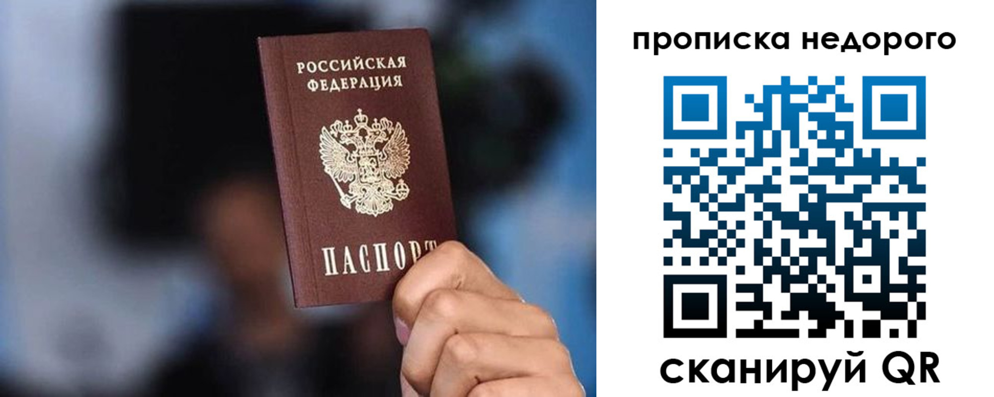 временная регистрация поиск в Великом Новгороде