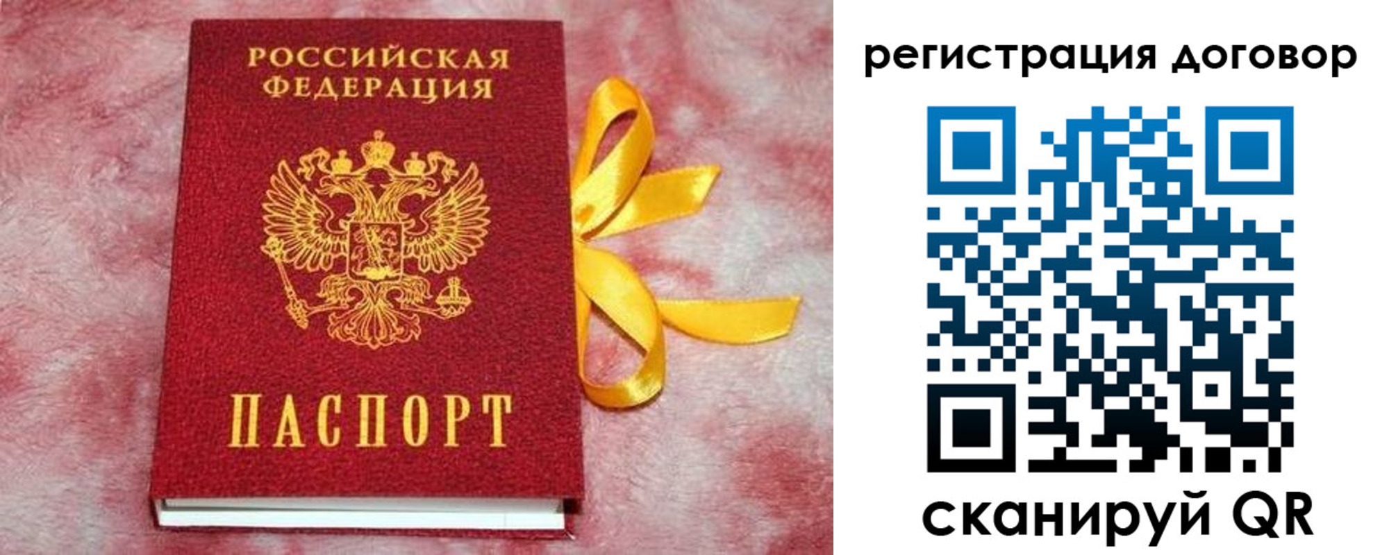 регистрация в Великом Новгороде