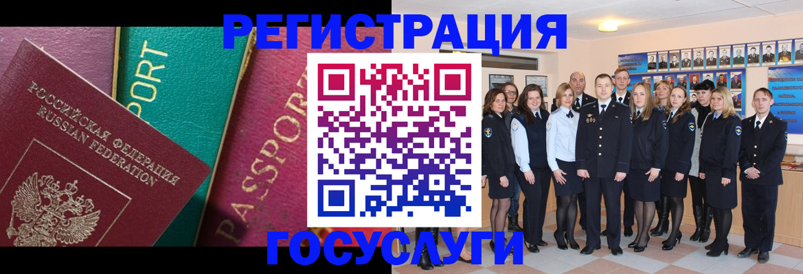 временная регистрация надежно в Великом Новгороде