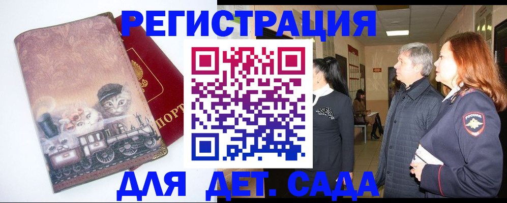 временная регистрация в Великом Новгороде