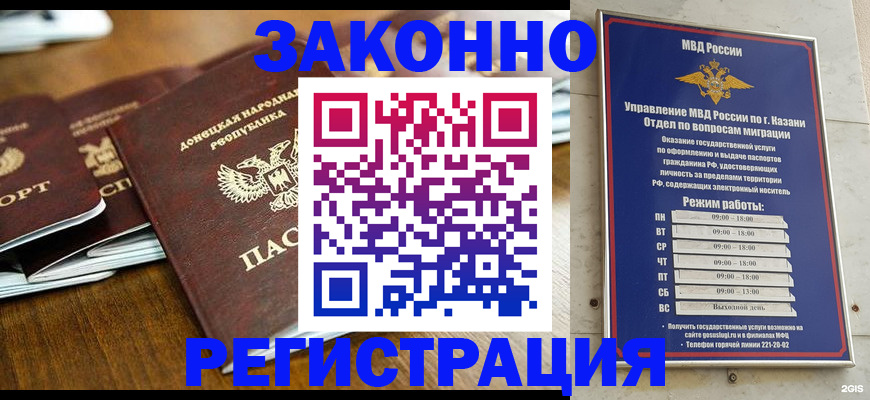 прописка паспорт в Великом Новгороде