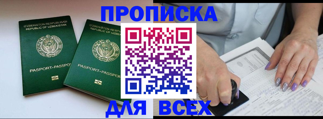 временная регистрация гарантия в Великом Новгороде