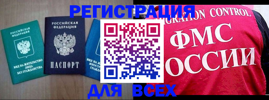 временная регистрация в Великом Новгороде