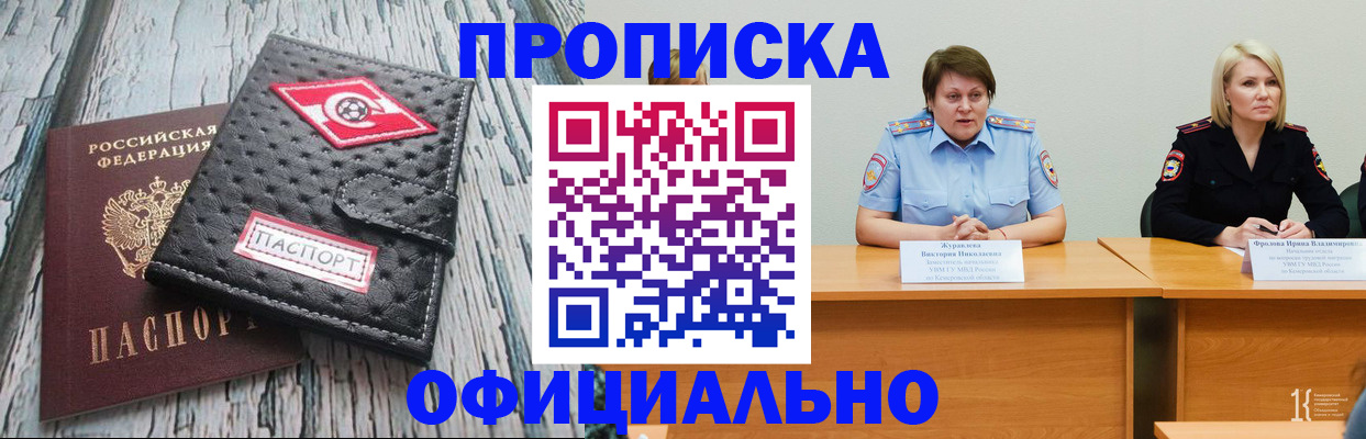 прописка гарантия в Великом Новгороде